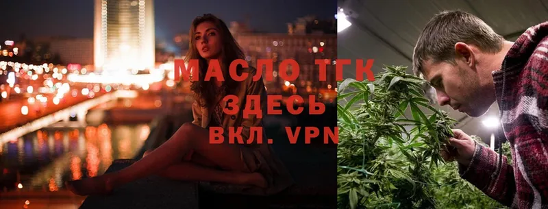 Дистиллят ТГК THC oil  как найти   Липецк 